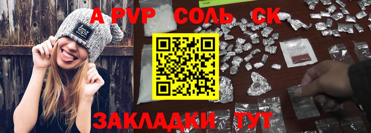Alfa_PVP крисы CK Серов
