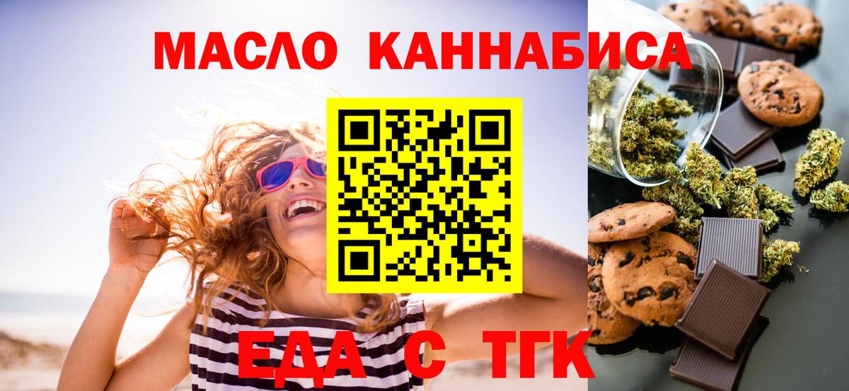 Серов  Canna-Cookies марихуана  Вход с VPN 