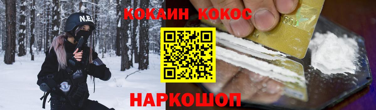 Cocaine Fish Scale Серов