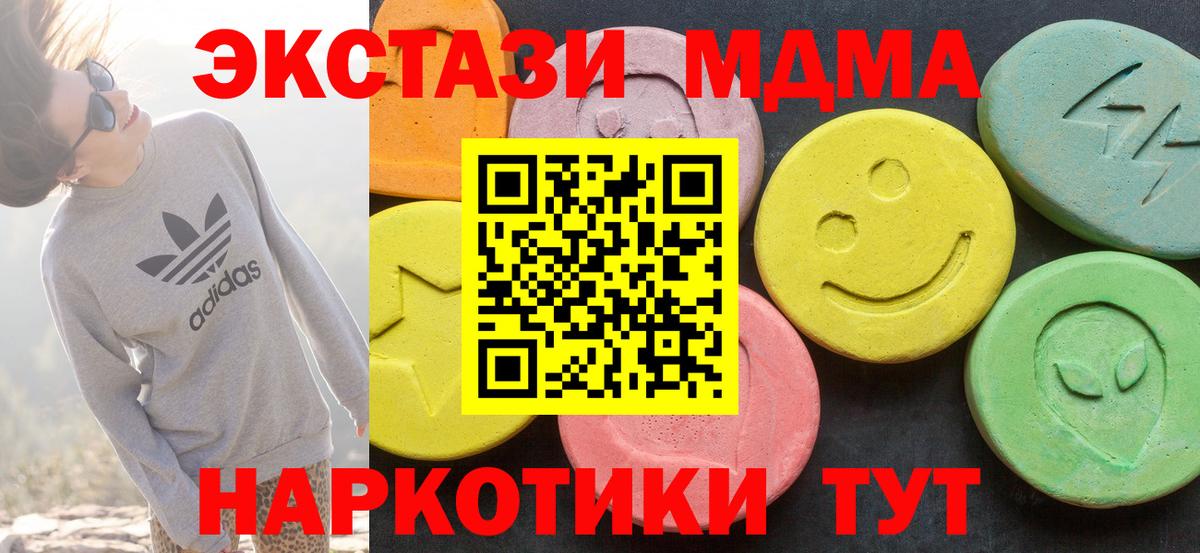 Экстази  Вход с VPN  MEGA сайт  где купить наркоту  Ecstasy 250 мг  Серов  ЭКСТАЗИ 99% 
