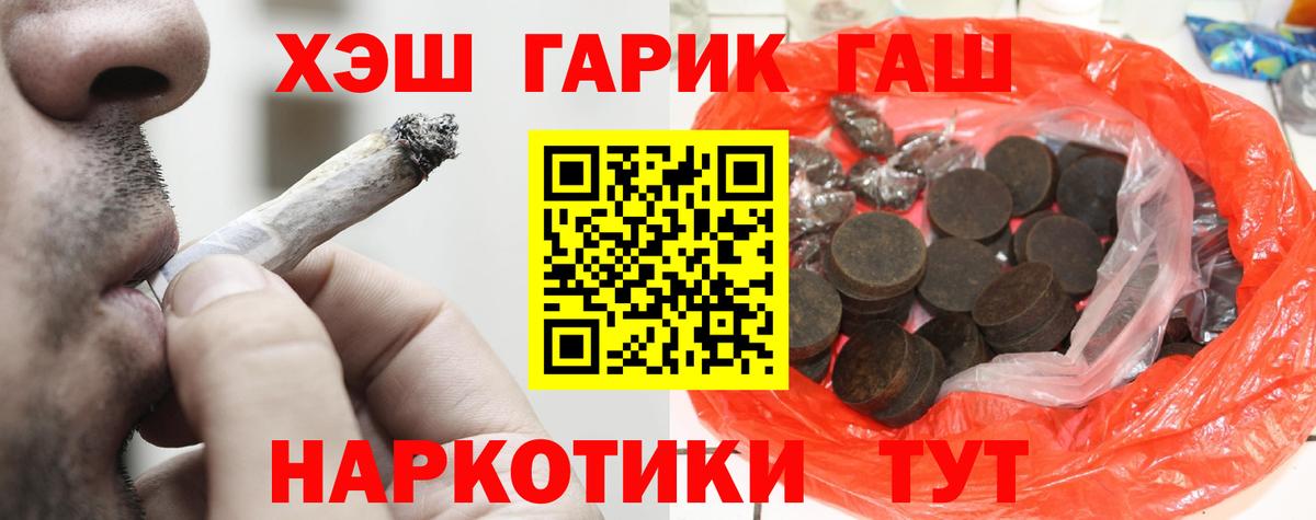 Гашиш  Вход с VPN  ГАШ Изолятор  Серов  Гашиш Cannabis 