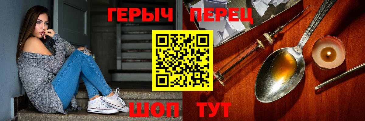 ГЕРОИН хмурый  Вход с VPN  ГЕРОИН  Серов 