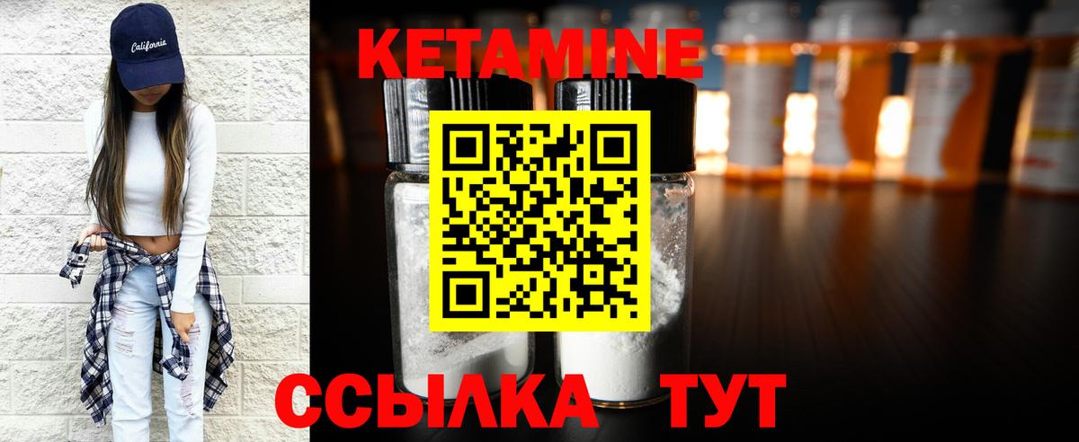 Кетамин ketamine Серов