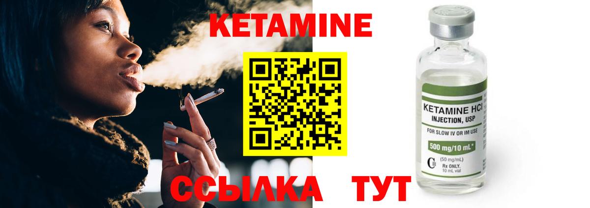 Кетамин VHQ  Кетамин VHQ  Серов  Вход с VPN 