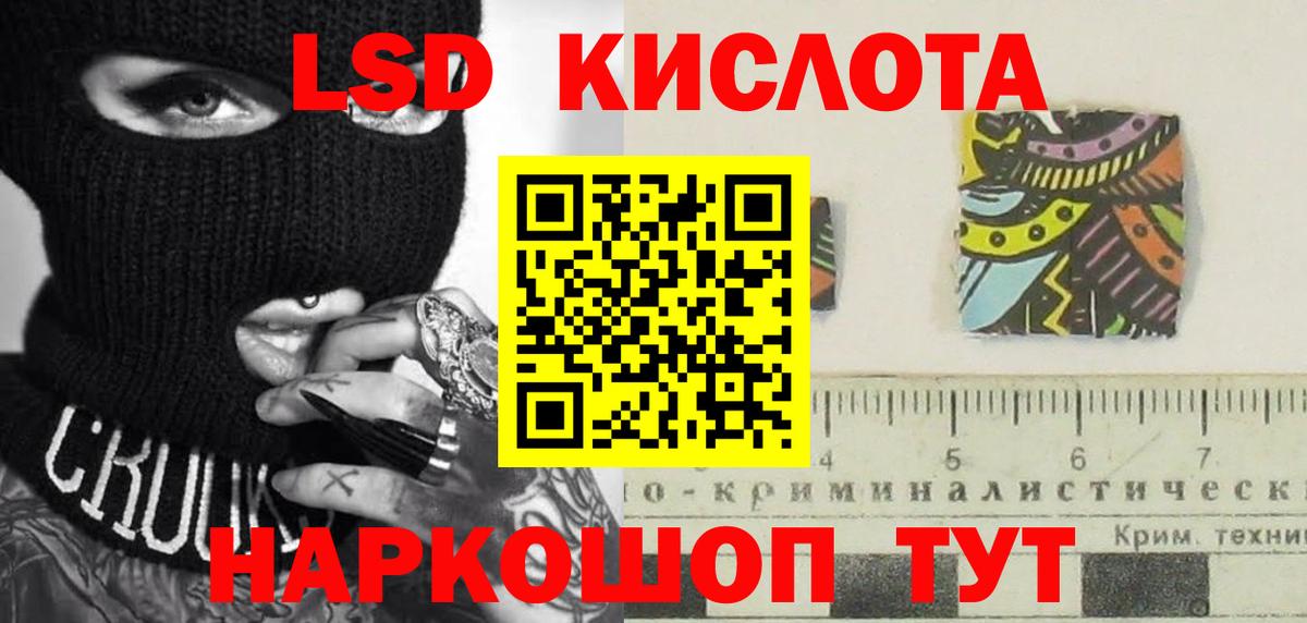 ЛСД экстази ecstasy Серов