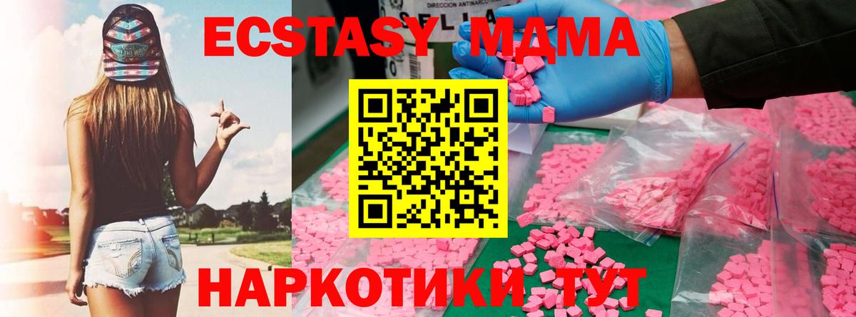 МДМА кристаллы  Вход с VPN  МДМА Molly  МДМА  Серов 