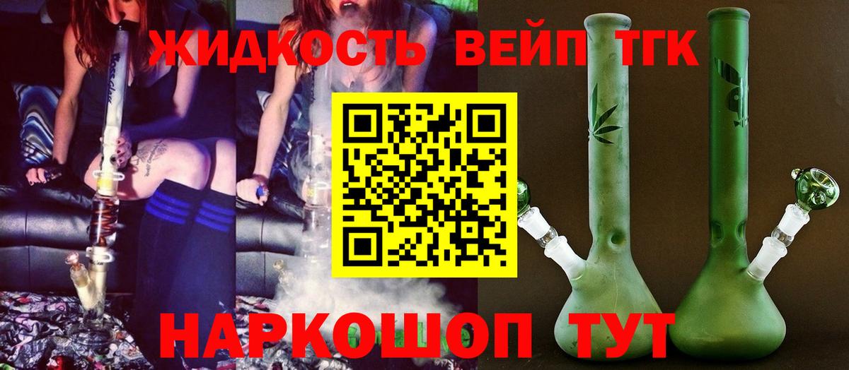Дистиллят ТГК вейп  Вход с VPN  Серов 